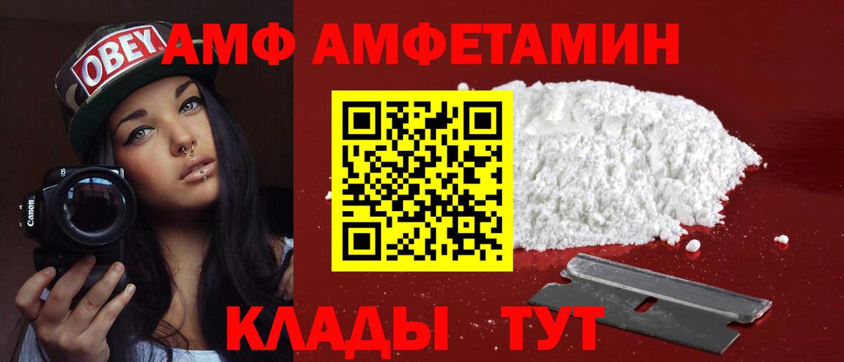 Магадан  Амфетамин  Вход с VPN  Amphetamine VHQ 