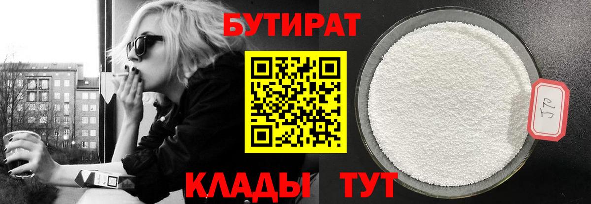 Бутират оксана  Вход с VPN  Магадан 