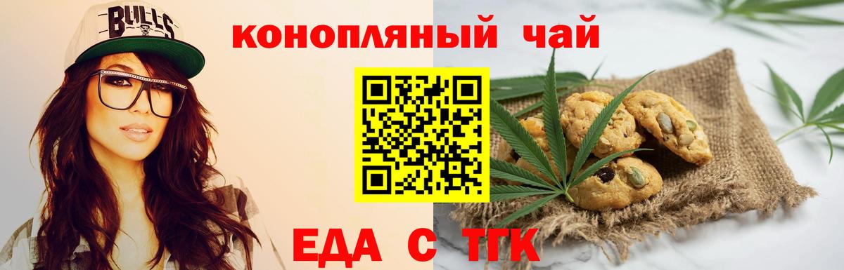 Магадан  Cannafood марихуана  Вход с VPN 
