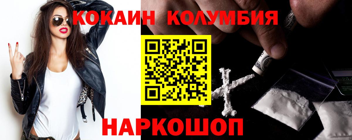наркошоп  КОКАИН  Cocaine Columbia  Магадан  Вход с VPN  Кокаин Columbia 