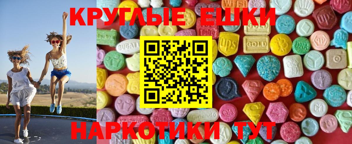Экстази DUBAI  ЭКСТАЗИ  Магадан  Ecstasy 280мг  Вход с VPN 