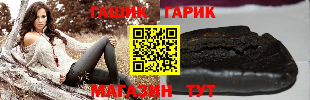 ГАШ ice o lator  ГАШ индика сатива  Магадан  Вход с VPN 