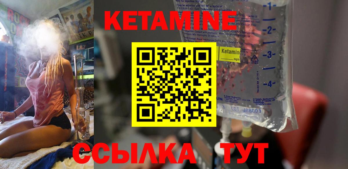 Кетамин ketamine Магадан