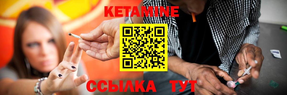 Кетамин ketamine  Вход с VPN  КЕТАМИН VHQ  маркетплейс как зайти  Магадан 