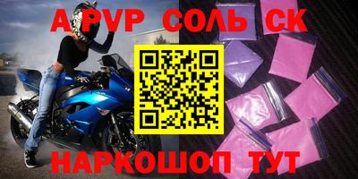 альфа пвп VHQ Камышлов