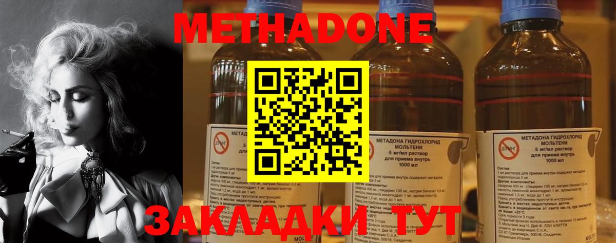 МЕТАДОН мёд Магадан