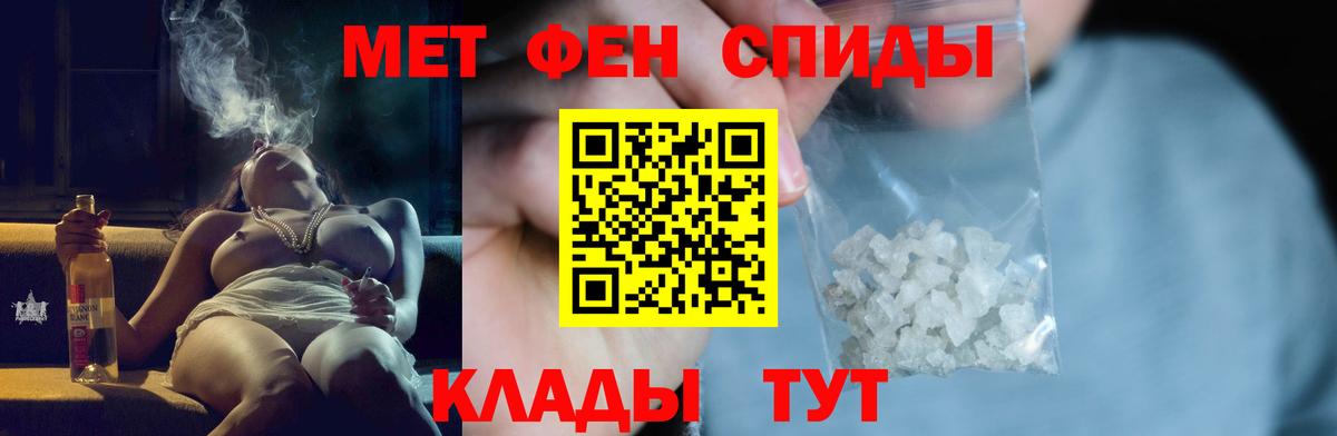 Первитин винт Магадан