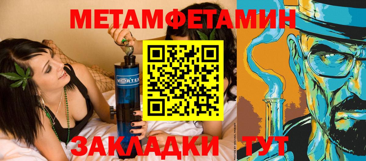 МЕТАМФЕТАМИН витя  МЕТАМФЕТАМИН витя  Магадан  Вход с VPN 