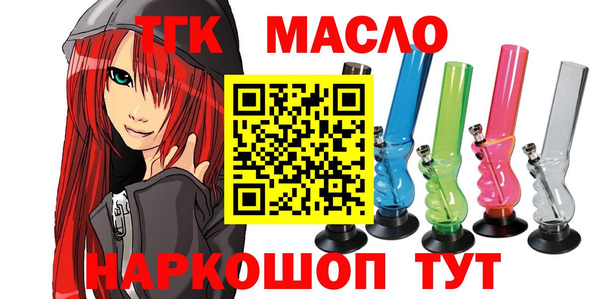 Магадан  ТГК вейп с тгк  ТГК THC oil  Вход с VPN 
