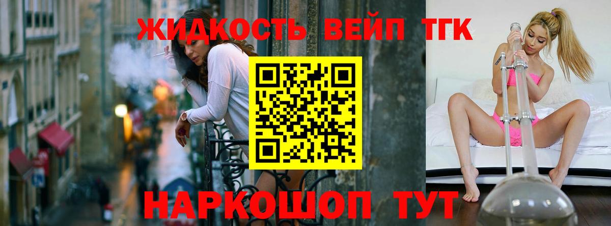 ТГК THC oil Магадан